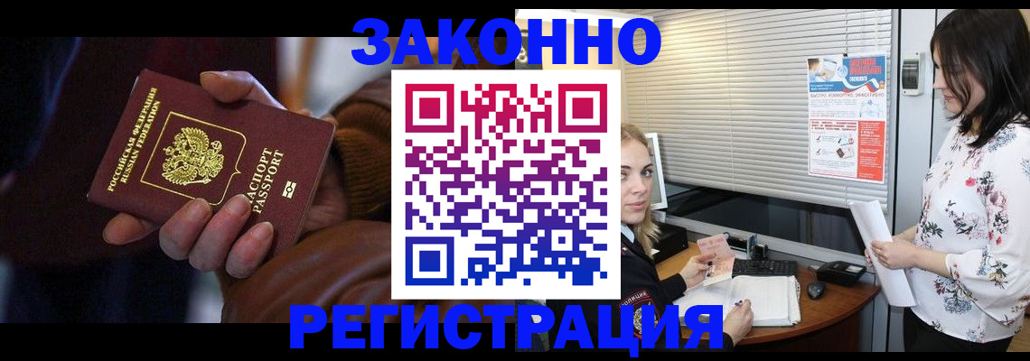 временная регистрация адрес в Бирске