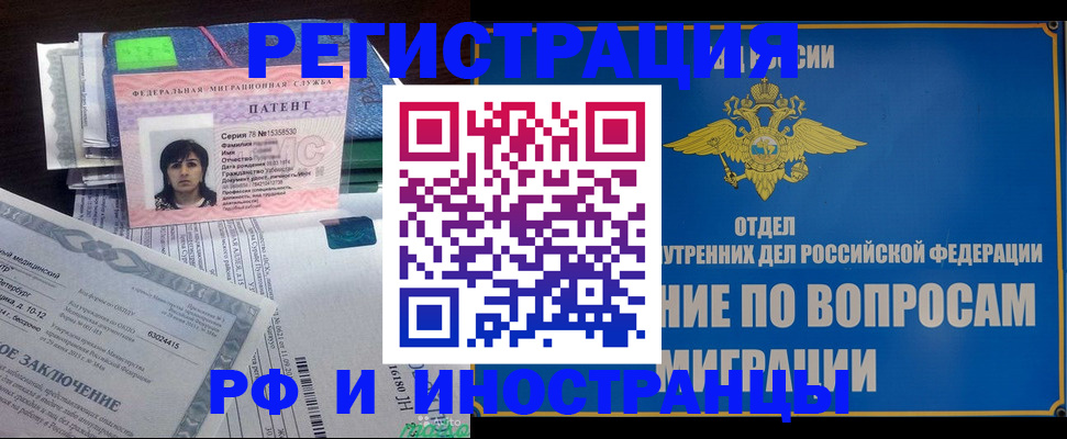 временная регистрация законно в Бирске